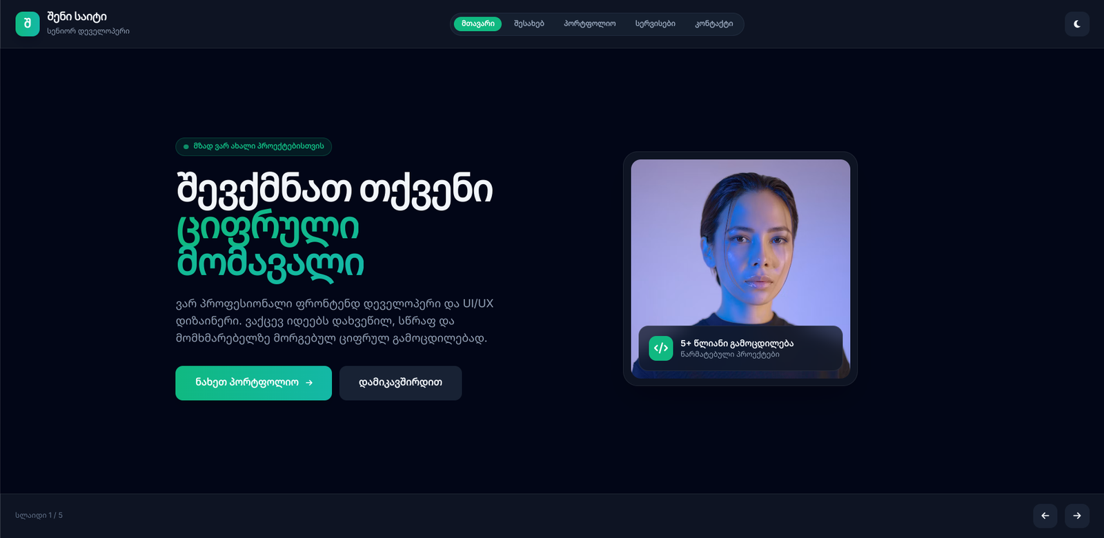 Green Portfolio