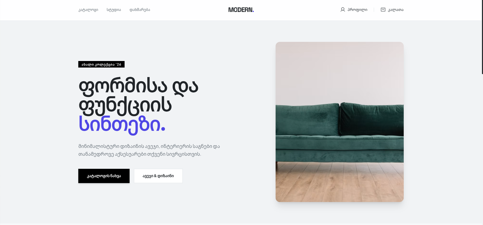 MODERN online shop
