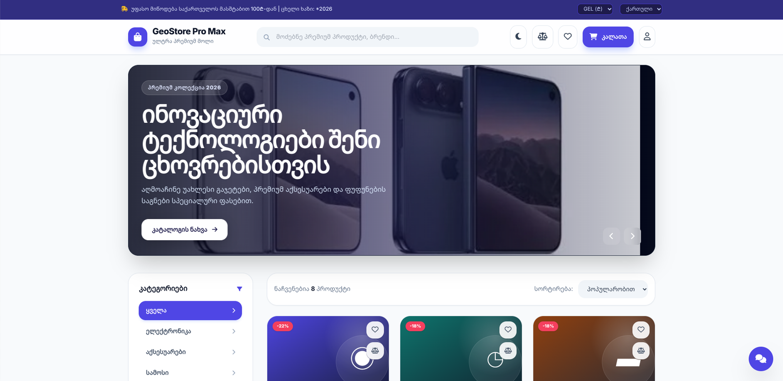 Geostore CMS
